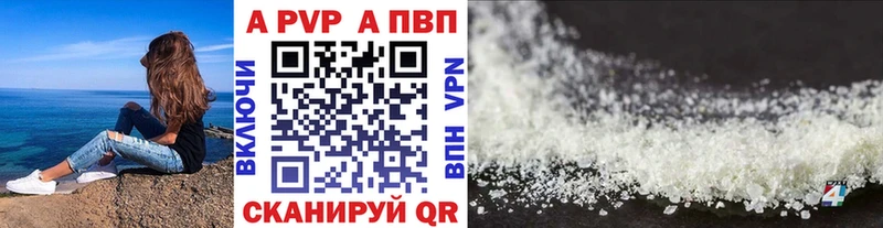 A-PVP кристаллы Цимлянск