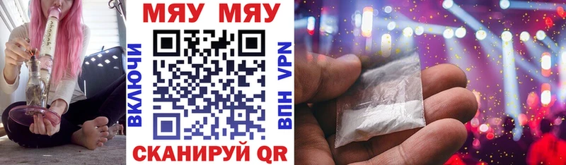 Меф mephedrone  Цимлянск 