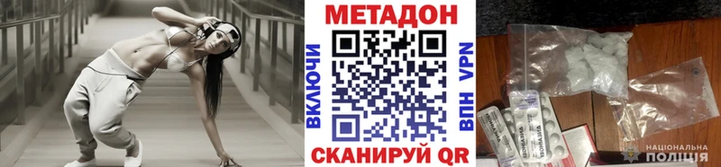 гидра ссылка  сколько стоит  Цимлянск  МЕТАДОН белоснежный 